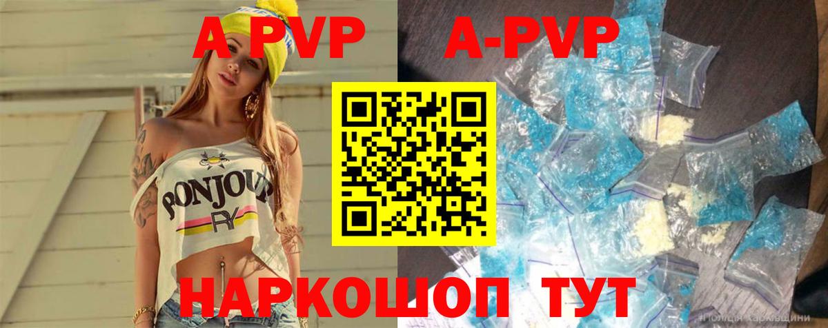 Alpha PVP Crystall Великие Луки