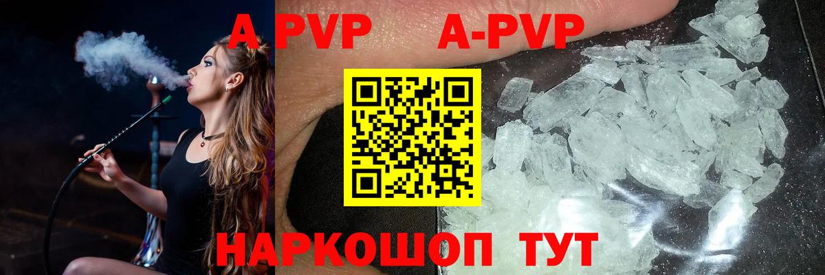 А ПВП крисы CK  Альфа ПВП мука  купить   Вход с VPN  Великие Луки 