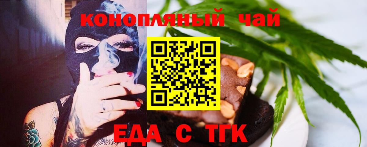 Cannafood марихуана  Вход с VPN  Великие Луки 