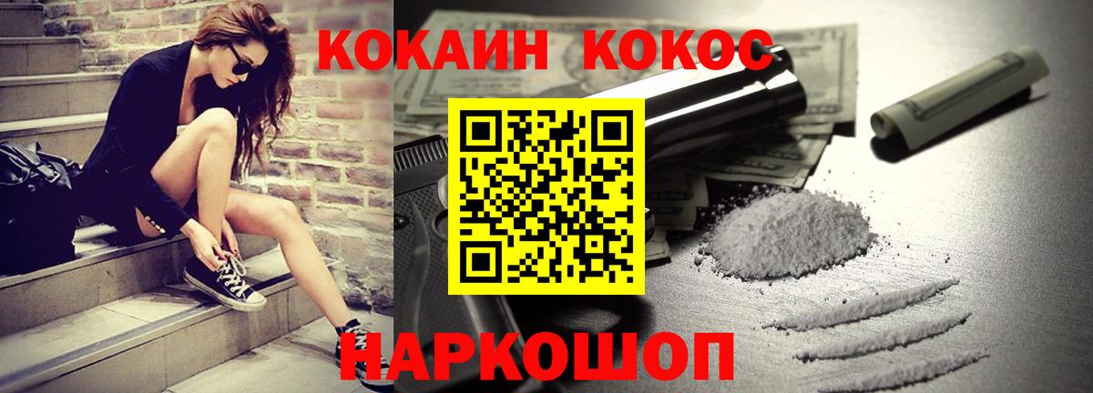 КОКАИН Колумбийский Великие Луки