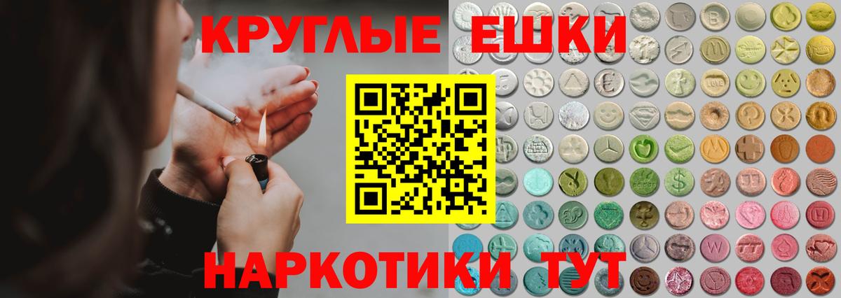Экстази MDMA Великие Луки