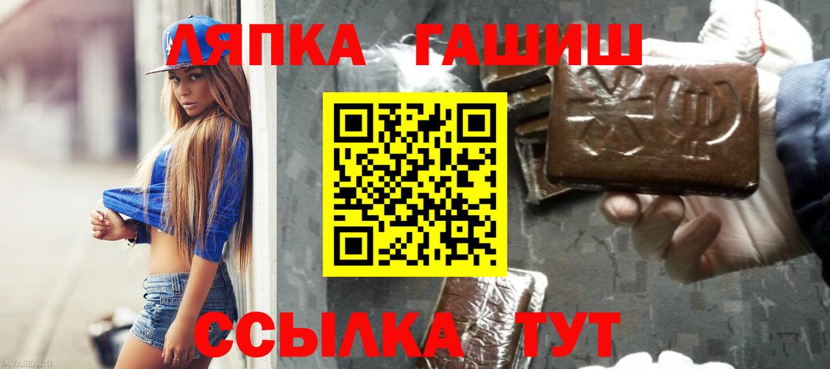 Гашиш индика сатива  ГАШ  Великие Луки  Вход с VPN  Гашиш hashish 