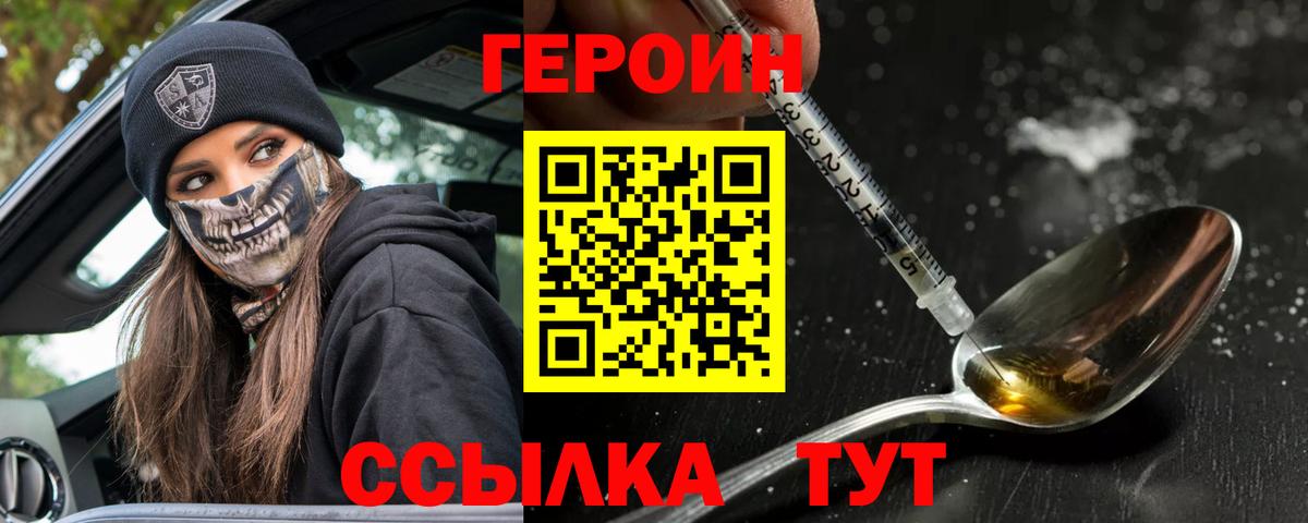 Героин Афган  Вход с VPN  Великие Луки 
