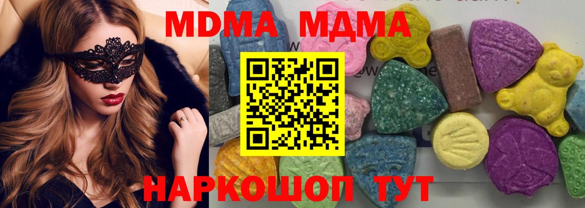 MDMA кристаллы  MDMA кристаллы  Великие Луки  Вход с VPN 