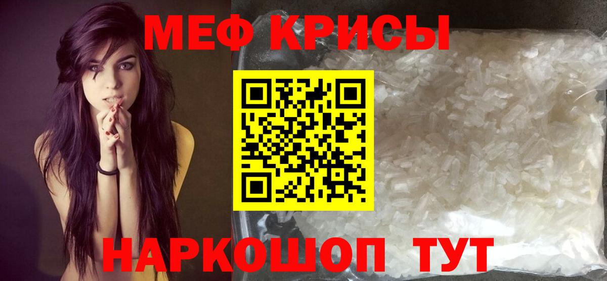 МЕФ VHQ  Меф  МЯУ-МЯУ 4 MMC  Великие Луки  МЕФ  Вход с VPN 