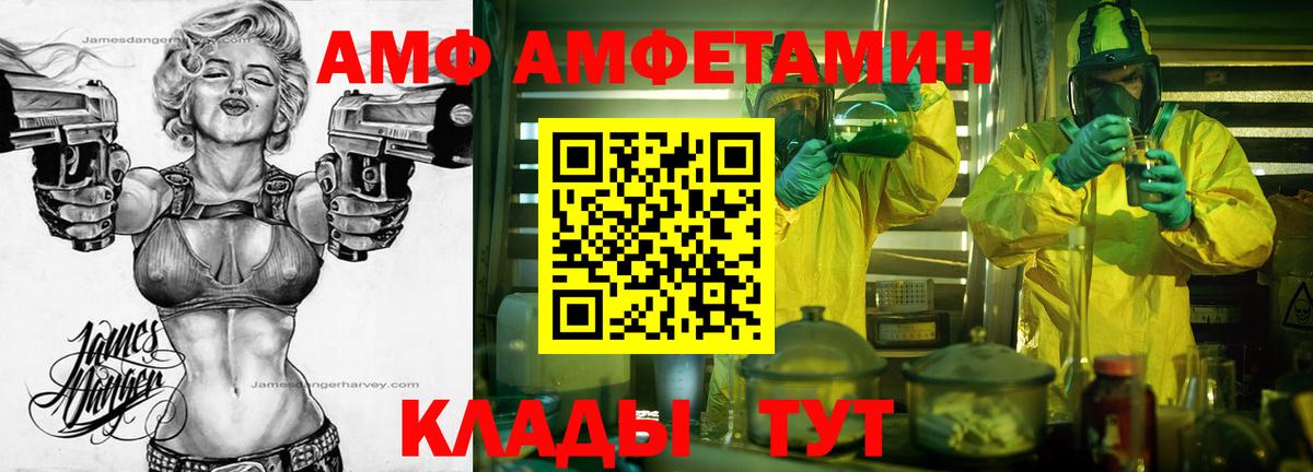 Великие Луки  МЕТАМФЕТАМИН  Вход с VPN  МЕТАМФЕТАМИН Декстрометамфетамин 99.9% 
