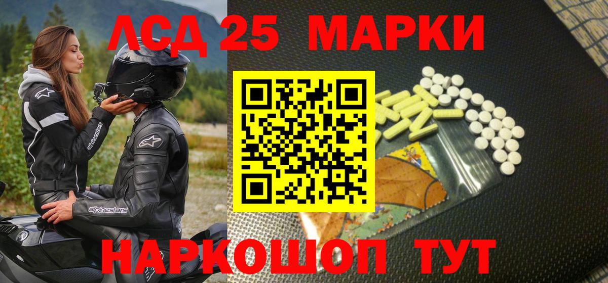 Великие Луки  Марки 25I-NBOMe 1,8мг  Вход с VPN 