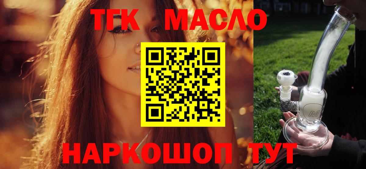 ТГК жижа  Вход с VPN  Дистиллят ТГК жижа  Великие Луки 