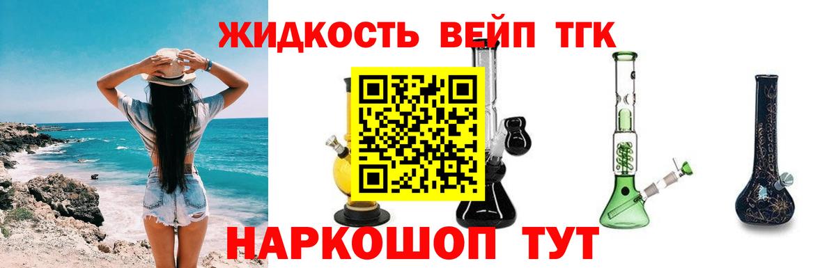 ТГК Wax Великие Луки